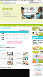 Mobile Screenshot of chikusacentral-clinic.jp